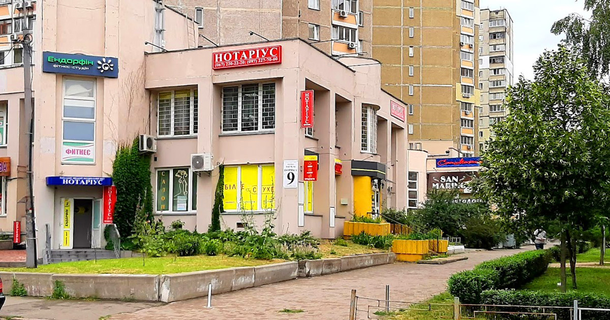 Нотаріус субота Виноградар Подільський район Київ, 04208, проспект Василя Порика, 9