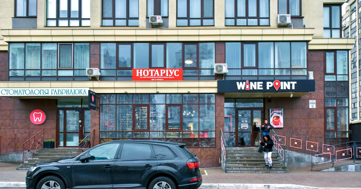 Нотаріус суьота Голосіївський район Київ, 03189, вул. Самійла Кішки, 12, кв. 2